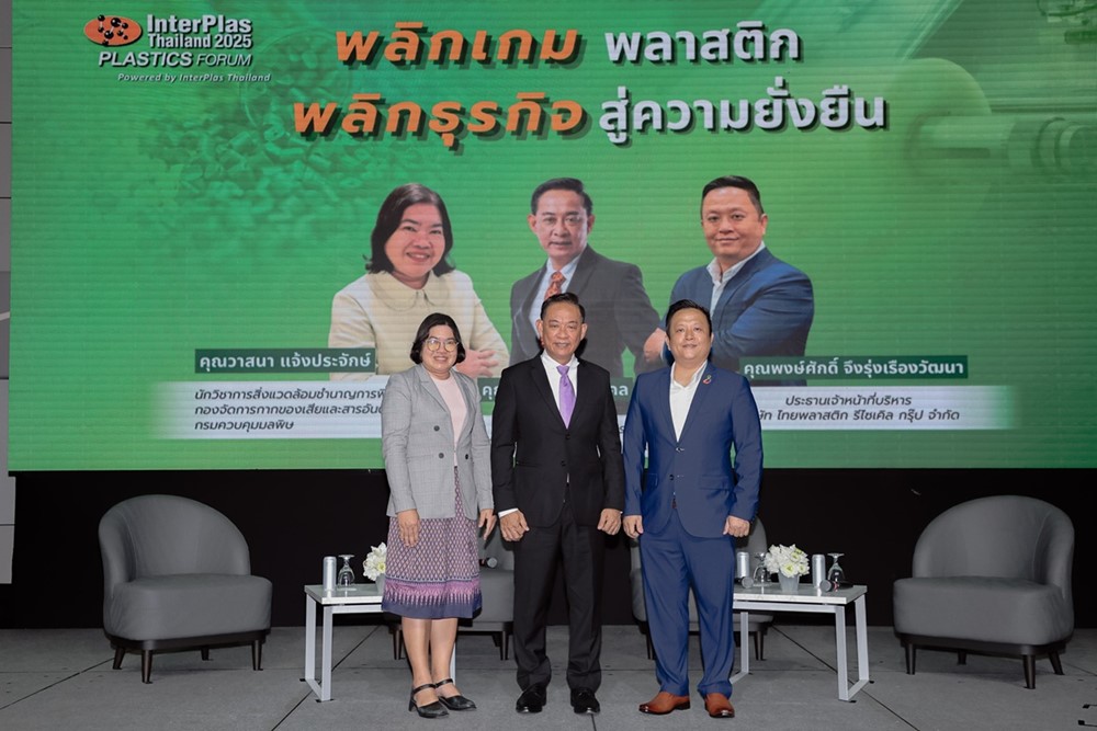 UNIX ร่วมเสวนา "พลิกเกมพลาสติก พลิกธุรกิจ สู่ความยั่งยืน"