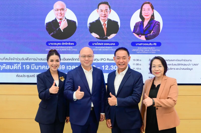UNIX โรดโชว์คึกคัก! กระแสดีเยี่ยม